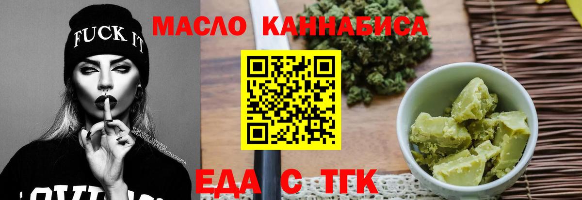 Печенье с ТГК марихуана  Вход с VPN  Бахчисарай 
