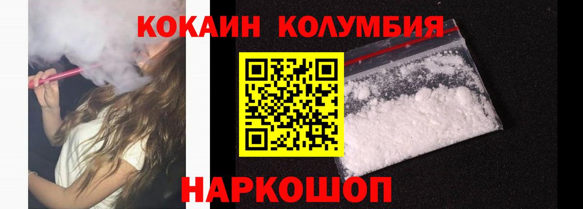 Кокаин Перу Бахчисарай