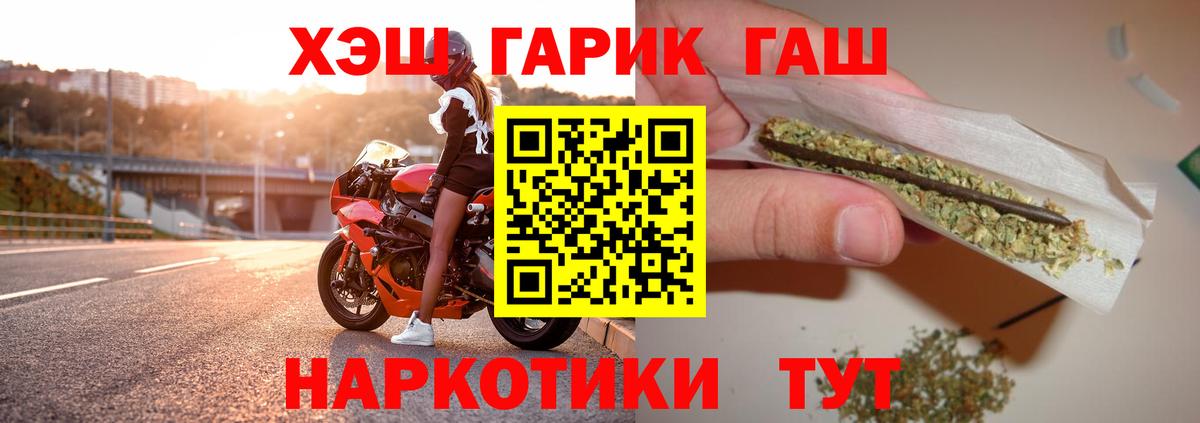 ГАШ Cannabis Бахчисарай
