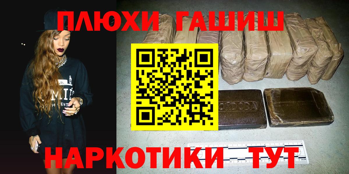 Мефедрон   МДМА  Alpha PVP СОЛЬ   Бахчисарай  Гашиш  Каннабис  Вход с VPN  КОКАИН  Кокаин 
