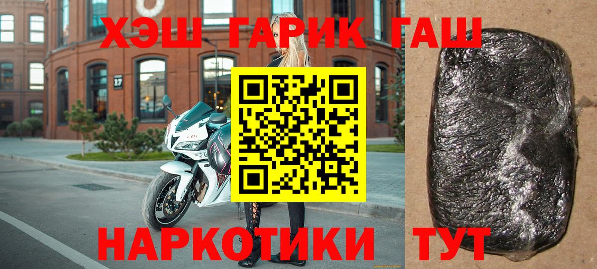 ГАШ гашик  Гашиш Изолятор  Гашиш  Бахчисарай  Вход с VPN 