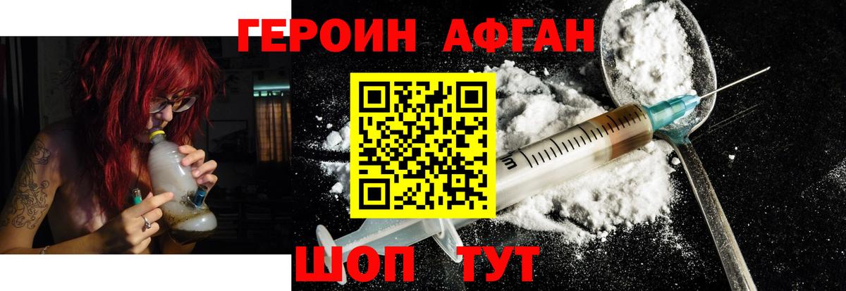 ГЕРОИН  Вход с VPN  Бахчисарай  Героин герыч 