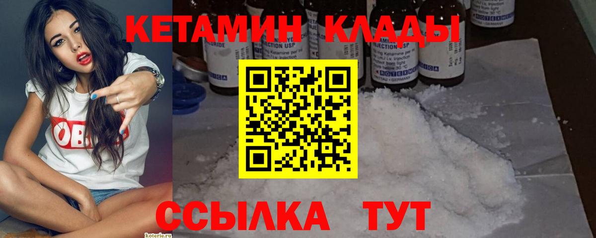 Бахчисарай  Кетамин ketamine  ссылка на мегу зеркало  Вход с VPN 