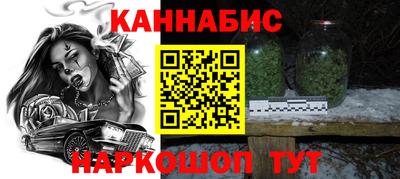 гашишное масло Наро-Фоминск