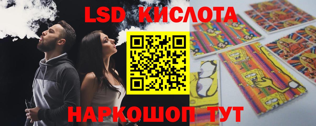LSD-25 экстази кислота Бахчисарай