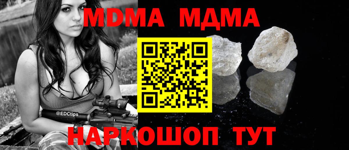 Бахчисарай  МДМА  Вход с VPN  MDMA crystal 
