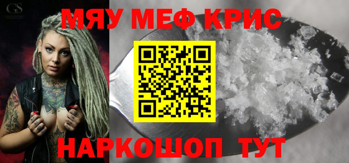 МЕФ Бахчисарай