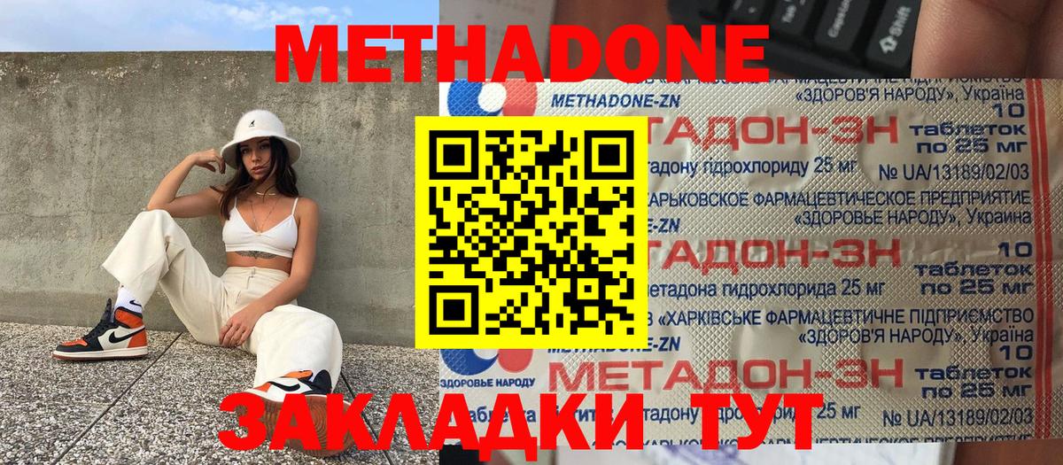 МЕТАДОН белоснежный  МЕТАДОН белоснежный  площадка формула  Вход с VPN  Бахчисарай 