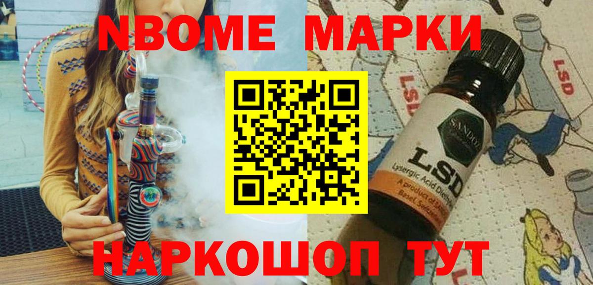 Наркотические марки 1,5мг Бахчисарай