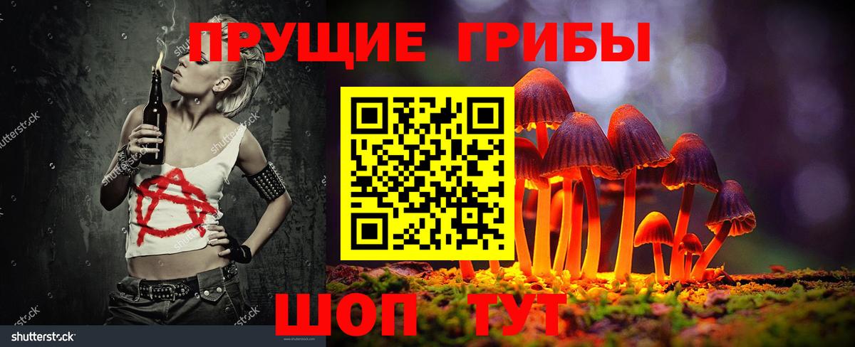 Псилоцибиновые грибы мухоморы  Вход с VPN  Бахчисарай 